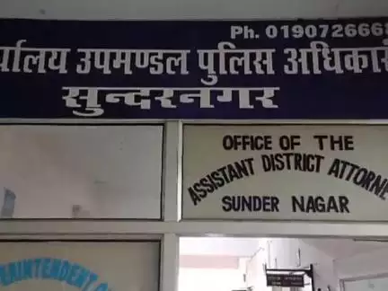 सुंदर नगर: 19 वर्षीय युवती से दुराचार मामले में गिरफ्तार 26 वर्षीय युवक को न्यायालय ने न्यायिक हिरासत में मंडी जेल भेजा