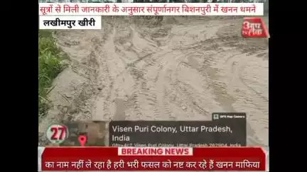 खबर है सूत्रों से मिली जानकारी के अनुसार संपूर्णानगर बिशनपुरी में खनन थमने का नाम नहीं ले रहा है हरी भरी फसल को नष्ट कर