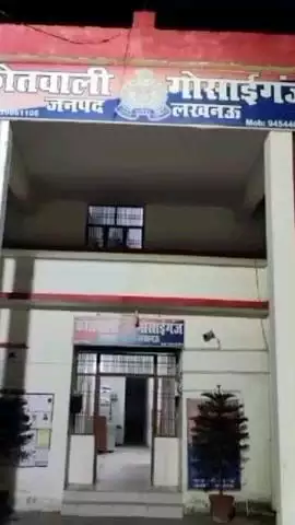 मोहनलालगंज: गोसाईगंज में जमीन पर कब्जा किए जाने का मामला सामने आया, पुलिस से की गई शिकायत