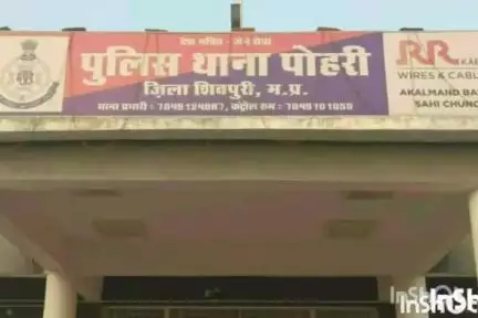 पोहरी: पोहरी के बीलवरा खुर्द से 17 वर्षीय किशोरी बिना बताए लापता, अपहरण का मामला दर्ज