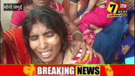 #जमुई में राजमिस्त्री  पहाड़ के पास शव बरामद,काम पर जाने के लिए निकले थे घर से, पैसे लेनदेन में ह.# .त्या की आशंका।