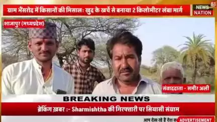खबर शाजापुर जिले के ग्राम भैसरोद से है