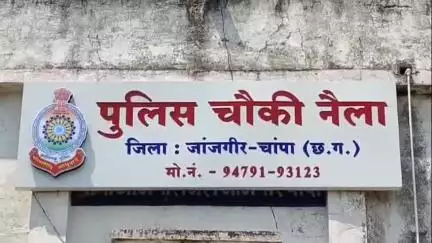 जांजगीर: नैला में दो भाइयों से गाली-गलौज, मारपीट कर जान से मारने की धमकी देने वाले आरोपी के खिलाफ नैला चौकी में दर्ज हुआ जुर्म