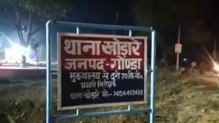 मनकापुर: बड़हरा गांव में विपक्षियों ने मां-बेटे को पीटा, खोड़ारे थाना में दर्ज हुआ केस