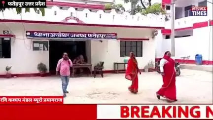 फतेहपुर : 20 साल से न्याय की आस में भटक रही पीड़ित महिला को न्याय दिलाने असोथर थाने पहुंचा गुलाबी गैंग लोकतान्त्रिक 

विस्तृत ख़बर ⬇️⬇️