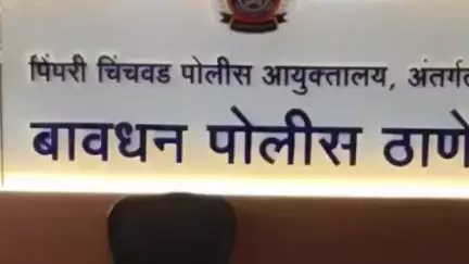 मुळशी: हगवणे पिता-पुत्रासह चव्हाणची बावधन पोलिसांकडून एकत्रित चौकशी वैष्णवी हगवणे आत्महत्या प्रकरण