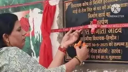 हिण्डौन: फुलवाडा में विधायक अनीता जाटव ने इंटरलॉकिंग सड़क निर्माण का किया लोकार्पण, लोगों ने किया स्वागत