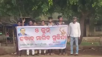 ସୁକିନ୍ଦା: ସୁକିନ୍ଦା ସିଭିଲ ସୋସାଇଟି ଦିର୍ଘ ବର୍ଷ ଶାସନର ଜବାବ ମାଗିବ ସୁକିନ୍ଦା , କାଟେପୁର୍ତ୍ତି ନଗର ଠାରେ ପଥପ୍ରାନ୍ତ ସଭା ଅନୁଷ୍ଠିତ