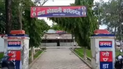करनैलगंज: एक युवती के लापता होने पर करनैलगंज कोतवाली में दर्ज कराया गया मुकदमा