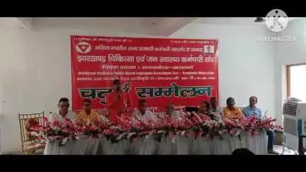 सरायकेला: CHC सरायकेला परिसर में JCJSKS के जिला इकाई के सम्मेलन का महिला सदस्यों ने किया बहिष्कार, हुआ हंगामा