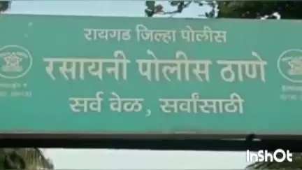 खालापूर: नवीन पोसरी येथील स्टेट बँकेच्या एटीएममधून लबाडीने ग्राहकांचे पैसे चोरणाऱ्या दोन भामट्यांना रसायनी पोलिसांनी केली अटक