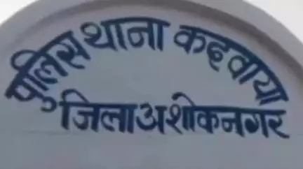 ईसागढ़: कदवाया से 20 वर्षीय युवती हुई लापता, मामला दर्ज
