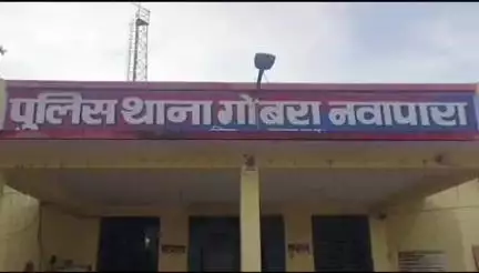 अभनपुर: गोबरा नवापारा थाना क्षेत्र से एक किशोरी लापता, मामला दर्ज