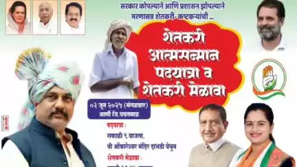 आर्णी: दाभडी येथून काढणार काँग्रेस आत्मसन्मान पदयात्रा