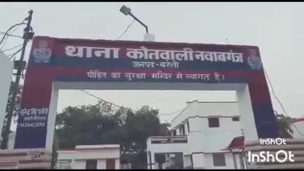 नवाबगंज: नवाबगंज थाना क्षेत्र की एक युवती अपने प्रेमी के साथ फरार, परिजनों ने पुलिस से की शिकायत