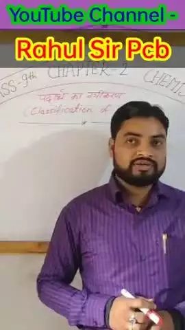 ऑफलाइन क्लास - मिडिल स्कूल के पास मिश्रबतरहाँ By Rahul sir 9110991281 सुबह 6 से 9 बजे तक शाम 3 से 6 बजे तक।
क्लास5 से 12