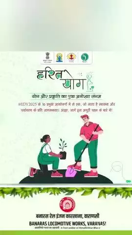 #InternationalDayofYoga2025 | योग की यात्रा : परंपरा, विज्ञान और साधना का संगम
#IDY2025#yogaforoneearthonehealth 
#railminindia #moayush