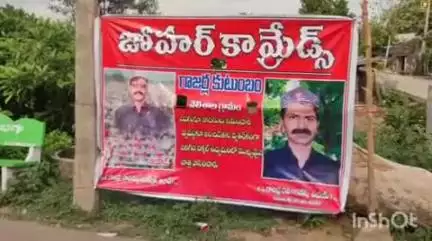 భూపాలపల్లి: స్వగ్రామం చేరుకున్న మావోయిస్టు నేత గాజర్ల రవి మృతదేహం, భారీగా తరలివస్తున్న ప్రజలు