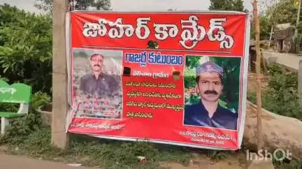 భూపాలపల్లి: ఎరుపెక్కిన వెలిశాల నేడు మావోయిస్టు నేత గాజర్ల రవి అలియాస్ ఉదయ్ అలియాస్ గణేష్ అంత్యక్రియలు