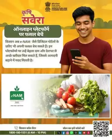 हर सुबह खेती की सही बात! 
जुड़े रहिए #KrishiSavera के साथ और शेयर करें अपनी टिप्स। 

#Agrigoi #Farmingtips