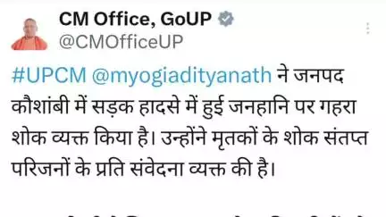 मंझनपुर: कौशाम्बी में दर्दनाक सड़क हादसे में अल्टो सवार पांच लोगों की मौत, CM योगी ने जताया शोक