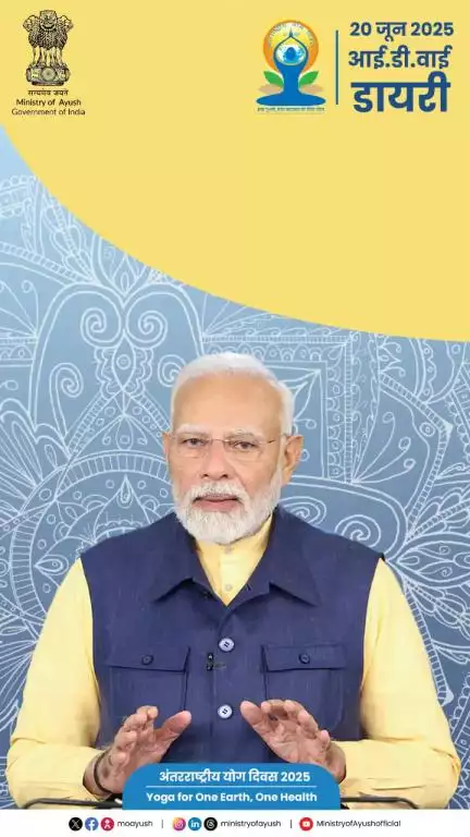 एक वीडियो, जो आपको ले चलेगा अंतरराष्ट्रीय योग दिवस 2025 की जबरदस्त तैयारियों के बीच!