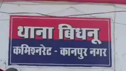घाटमपुर: बिधनू में आकाशीय बिजली गिरने से महिला सहित दो किसानों की हुई मौत