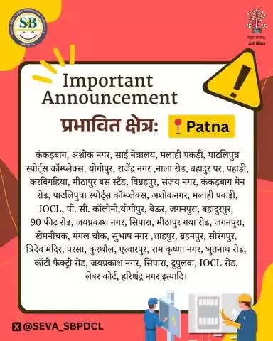 बीते 11 जून, 2025 को 132/33 kV गौरीचक से न्यू मीठापुर ग्रिड को जोड़ने वाली ट्रांसमिशन लाइन में आई खराबी को दूर कर लिया गया है। 

न्यू मीठापुर व करबिगहिया ग्रिड को पुनः चालू करने के लिए 20 जून, 2025 को दिन के 3 से 4 बजे तक शटडाउन।