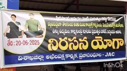 విశాఖపట్నం: విశాఖ స్టీల్ ప్లాంట్ అమ్మకాన్ని కేంద్ర ప్రభుత్వం రద్దు చేయాలని డిమాండ్ చేస్తూ విశాఖలో నిరసన యోగ కార్యక్రమం