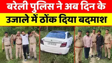 #Bareilly #News: बरेली में नवदिया झादा पर लूट, वहीं मुठभेड़ | #Police | #Crime | #Encounter | #UP #News