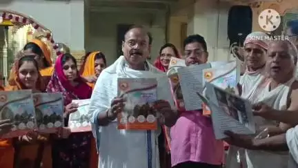शाढ़ौरा: जैन मंदिर में सुमितधाम प्रश्नोत्तरी प्रथम वर्ष का विमोचन, 35 जिज्ञासु होंगे शामिल