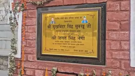 कल्पा: किन्नौर के कल्पा में स्वर्गीय देवराज नेगी खेल स्टेडियम के नाम बदलाव को लेकर ग्रामीण जल्द प्रदेश के CM से करेंगे मुलाकात