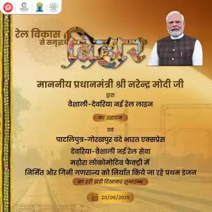 माननीय प्रधानमंत्री श्री #narendramodi जी आज बिहार में नई रेल लाइन का उद्घाटन करने के साथ #VandeBharatExpress, गिनी गणराज्य को निर्यात होने वाले पहले लोकोमोटिव एवं नई ट्रेन सेवा को हरी झंडी दिखाएंगे। #RailInfra4Bihar #railminindia