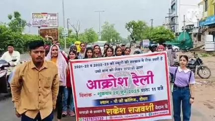 दौसा: पीजी कॉलेज से विद्यार्थियों ने स्कूटी वितरण की मांग को लेकर निकाली आक्रोश रैली, कलेक्ट्रेट पर किया विरोध प्रदर्शन