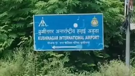 कसिया: कुशीनगर अंतरराष्ट्रीय एयरपोर्ट पर पहुंचे पीएम, भाजपा नेताओं से मिलने के बाद सिवान, बिहार के लिए हुए रवाना