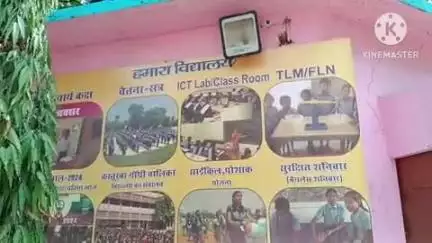 बक्सर: जिले में बीपीएससी टीआरई-1 के 15 शिक्षकों पर गिरी गाज, सभी की नौकरी समाप्त