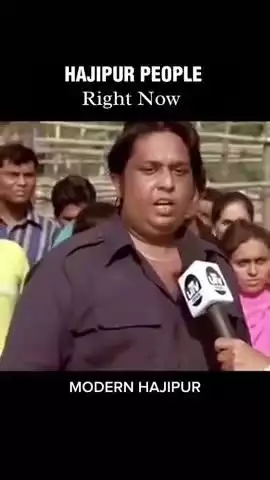 क्या से क्या हो गया हाजीपुर पिछले 25 वर्षों में। अब नहीं सहेगा हाजीपुर, बदलाव करेगा।