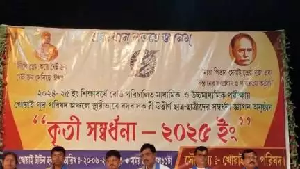 খোয়াই: খোয়াই পুর পরিষদের উদ্যোগে নতুন টাউন হলে পুরো পরিষদ এলাকার কৃতি ছাত্র-ছাত্রীদের সংবর্ধনা