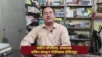 प्रवेश प्रारंभ, पीजीडीसीए, डीसीए, बेसिक कंप्यूटर कोर्स 3 माह, पाठ्यक्रम, जल्दी करें, स्थान सीमित। पता सचिन कंप्यूटर, बीना