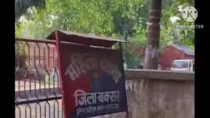 बक्सर: दहेज के लिए पत्नी को छोड़ दूसरी लड़की से शादी कर रहा पति, महिला थाने में मामला दर्ज