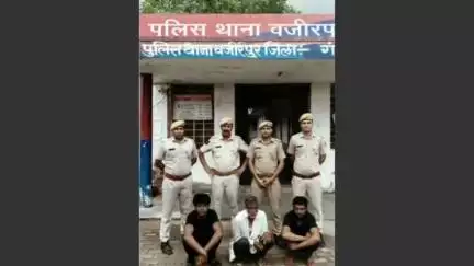 गंगापुर: गंगापुर सिटी के निकटतम थाना वजीरपुर ने शातिर कछुआ गैंग के तीन सदस्यों को किया गिरफ्तार