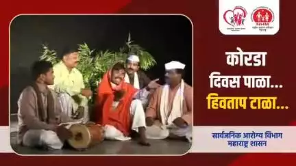 डास प्रतिबंधात्मक उपाययोजना करण्यासाठी कोरडा दिवस पाळणे.