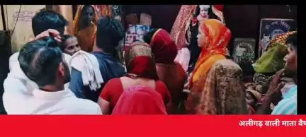 अलीगढ़ वाली माता वैष्णो देवी देव की साध्वी बड़े भक्तों की भीड़ चमत्कार जो बीमारी ठीक नहीं होती वह यहां पर ठी