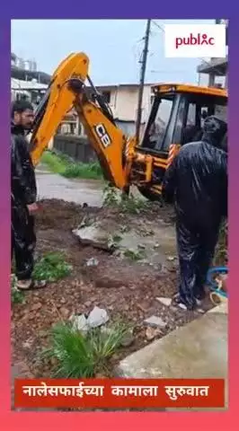 इगतपुरी: पब्लिक एपच्या बातमीचा इम्पॅक्ट इगतपुरी शहरात नालेसफाईच्या कामाला सुरुवात #jansamasya