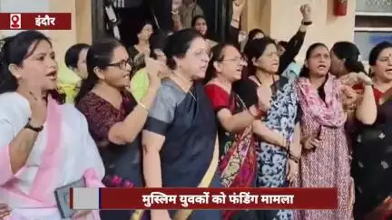मुस्लिम युवकों को फंडिंग मामले में भाजपा महिला मोर्चा का कमिश्नर ऑफिस के सामने प्रदर्शन
