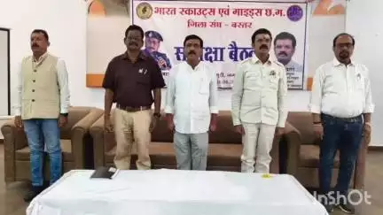 जगदलपुर: धरमपुरा स्थित ज्ञानगुड़ी में स्काउट्स एवं गाइडस की वार्षिक समीक्षा बैठक का आयोजन, अग्रिम कार्य योजना पर की गई चर्चा