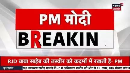 PM Modi का Lalu Yadav पर प्रहार, कहा- RJD ने किया बाबा साहब का....| PM Modi in Bihar| PM Modi Speech