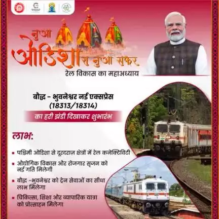 Nua Odisha ra nua abhiyaan
#RailInfra4Odisha