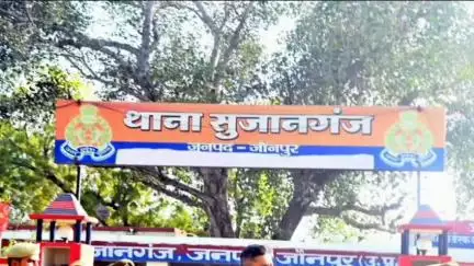 मछलीशहर: रामापुर कुन्दहा गांव में युवक पर दहेज प्रथा का केस, पत्नी पर ₹10 लाख की डिमांड, युवक ने की आत्महत्या