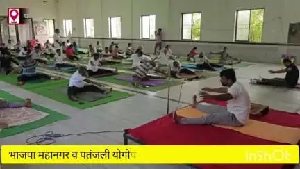 परभणी: रंगनाथ महाराज मंदिर येथे भाजपा परभणी महानगर व पतंजली योगोपीठ परभणी जिल्हा यांच्या संयुक्त विद्यमाने योग शिबिर संपन्न